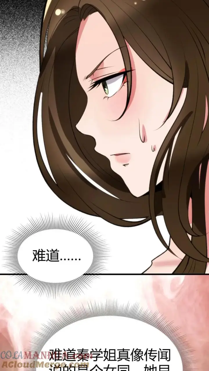 《我有九千万亿舔狗金》第62话 好感度图13