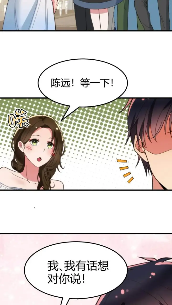 《我有九千万亿舔狗金》第62话 好感度图24