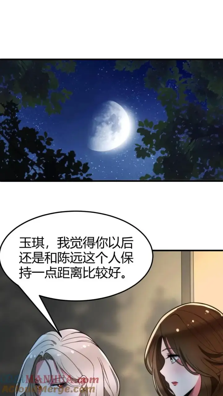 《我有九千万亿舔狗金》第62话 好感度图7