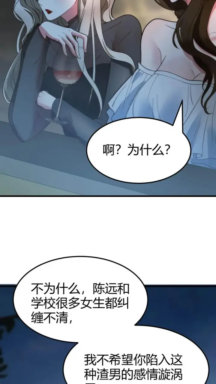 《我有九千万亿舔狗金》第62话 好感度图8