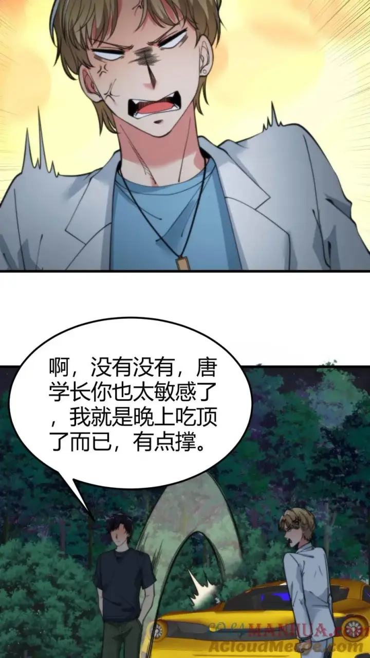 《我有九千万亿舔狗金》第63话 出来混是靠实力的图11