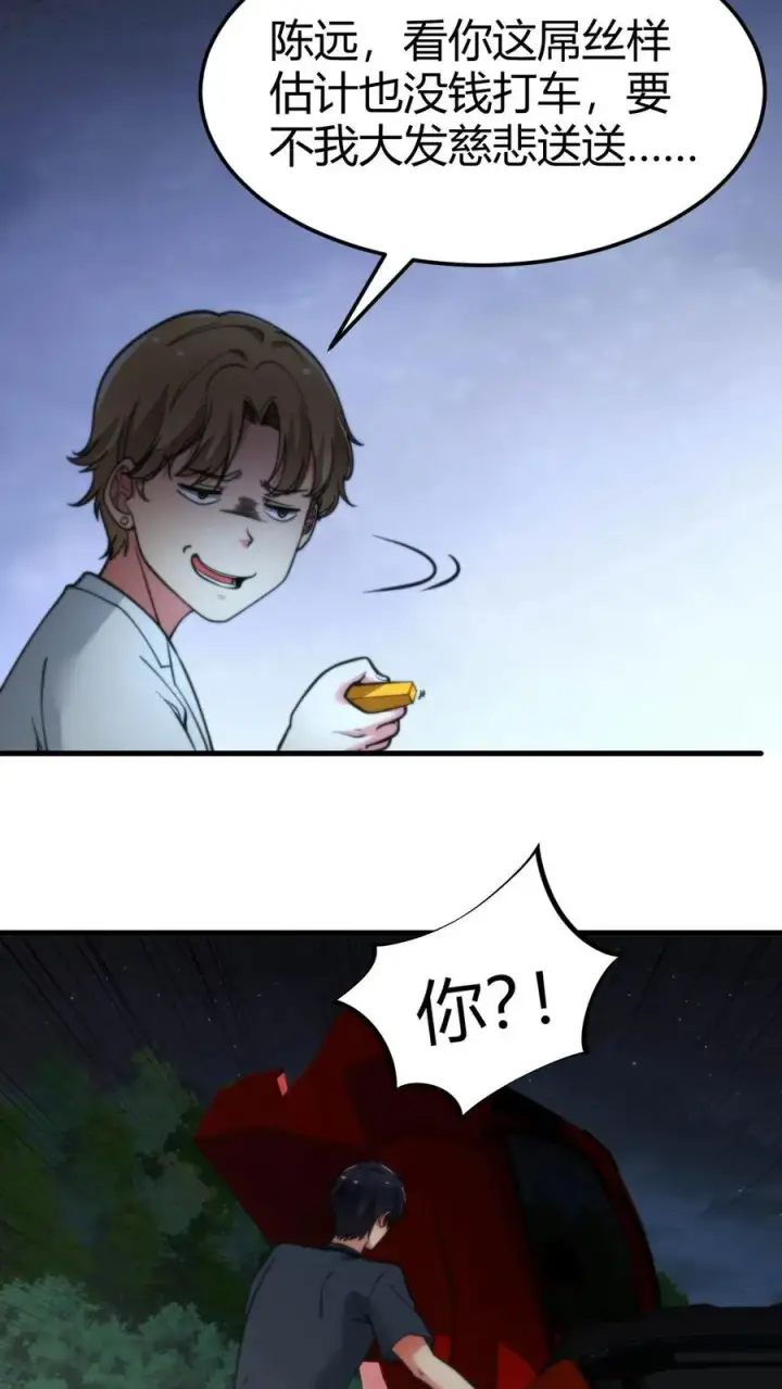 《我有九千万亿舔狗金》第63话 出来混是靠实力的图16