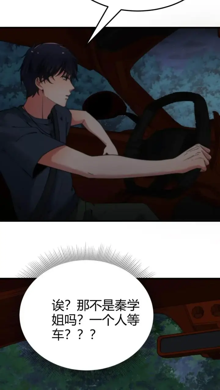 《我有九千万亿舔狗金》第63话 出来混是靠实力的图20