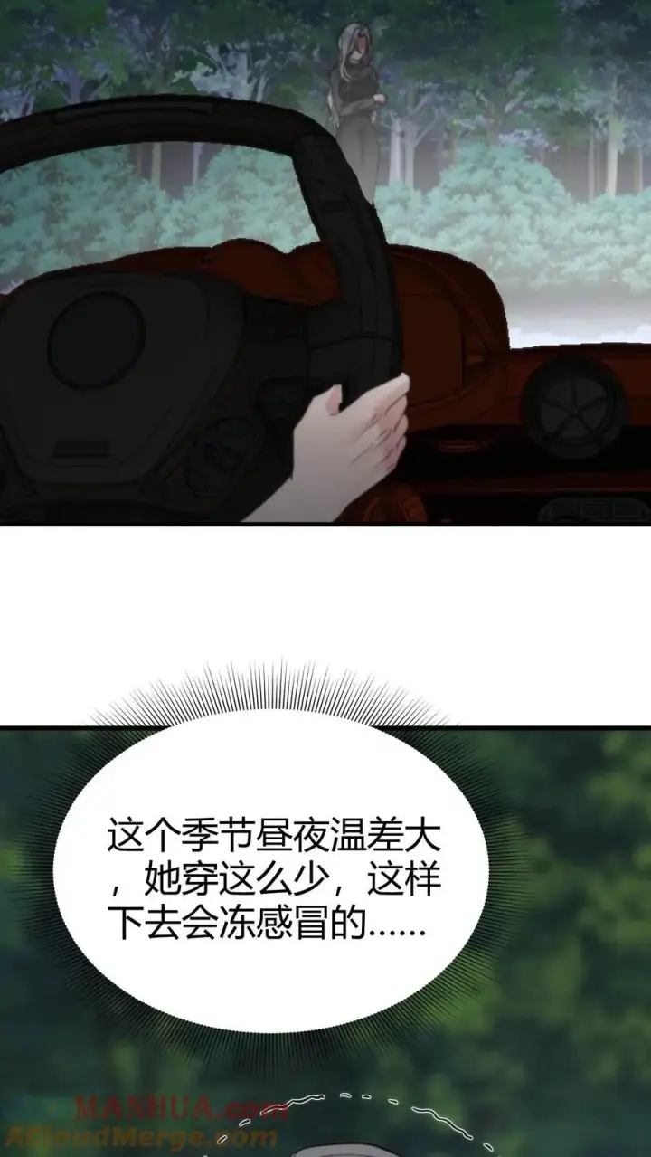 《我有九千万亿舔狗金》第63话 出来混是靠实力的图21