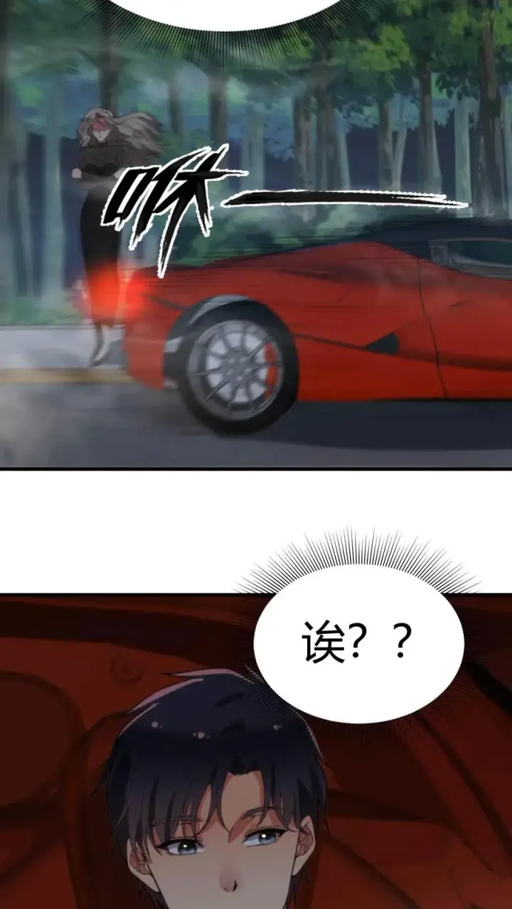 《我有九千万亿舔狗金》第63话 出来混是靠实力的图24