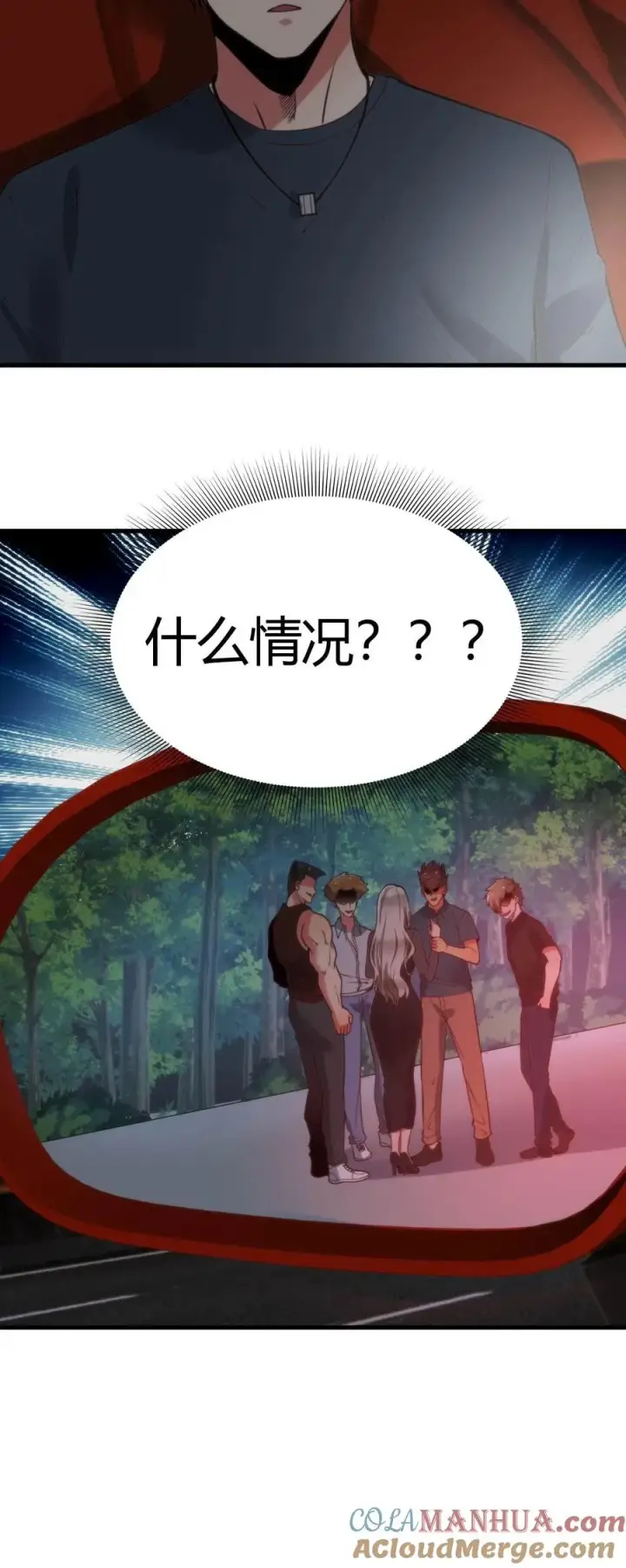 《我有九千万亿舔狗金》第63话 出来混是靠实力的图25