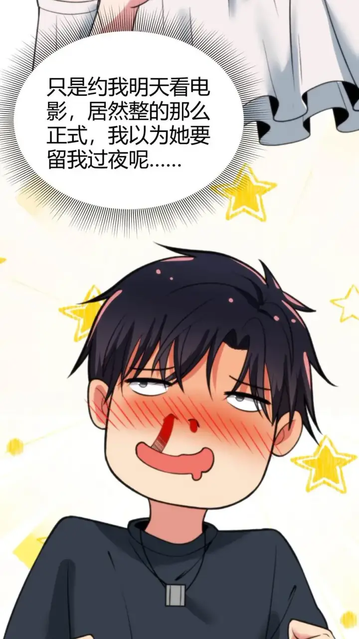 《我有九千万亿舔狗金》第63话 出来混是靠实力的图4