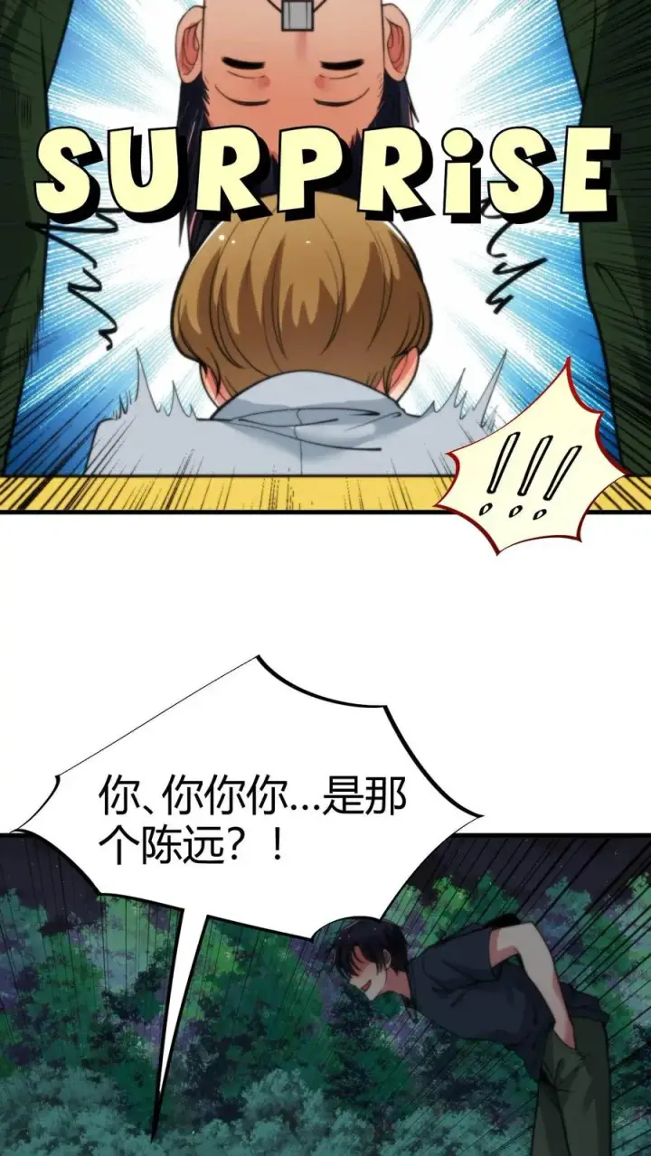 《我有九千万亿舔狗金》第63话 出来混是靠实力的图8