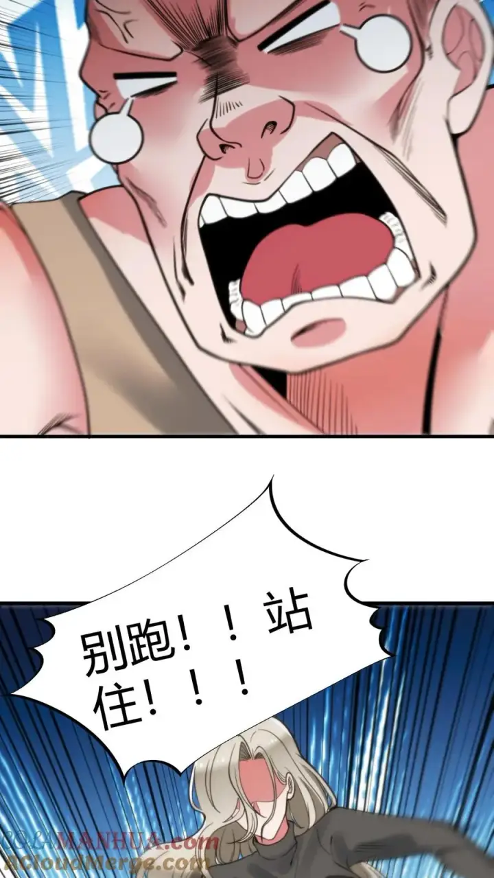 《我有九千万亿舔狗金》第64话 熟悉的套路你又来？！图11