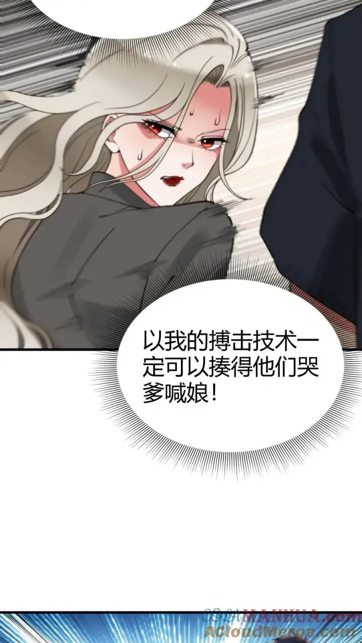 《我有九千万亿舔狗金》第64话 熟悉的套路你又来？！图13