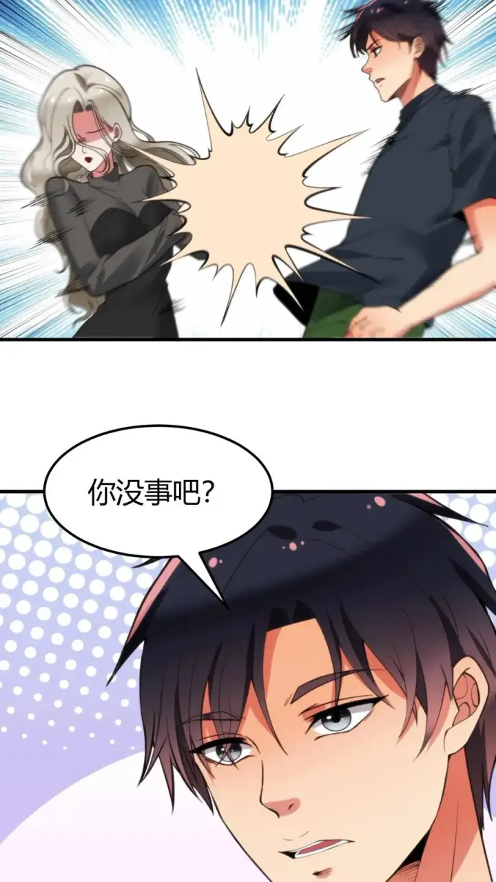 《我有九千万亿舔狗金》第64话 熟悉的套路你又来？！图14