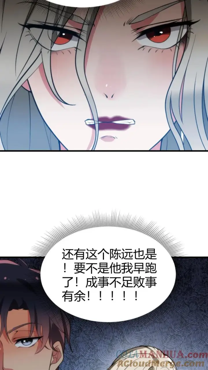《我有九千万亿舔狗金》第64话 熟悉的套路你又来？！图19