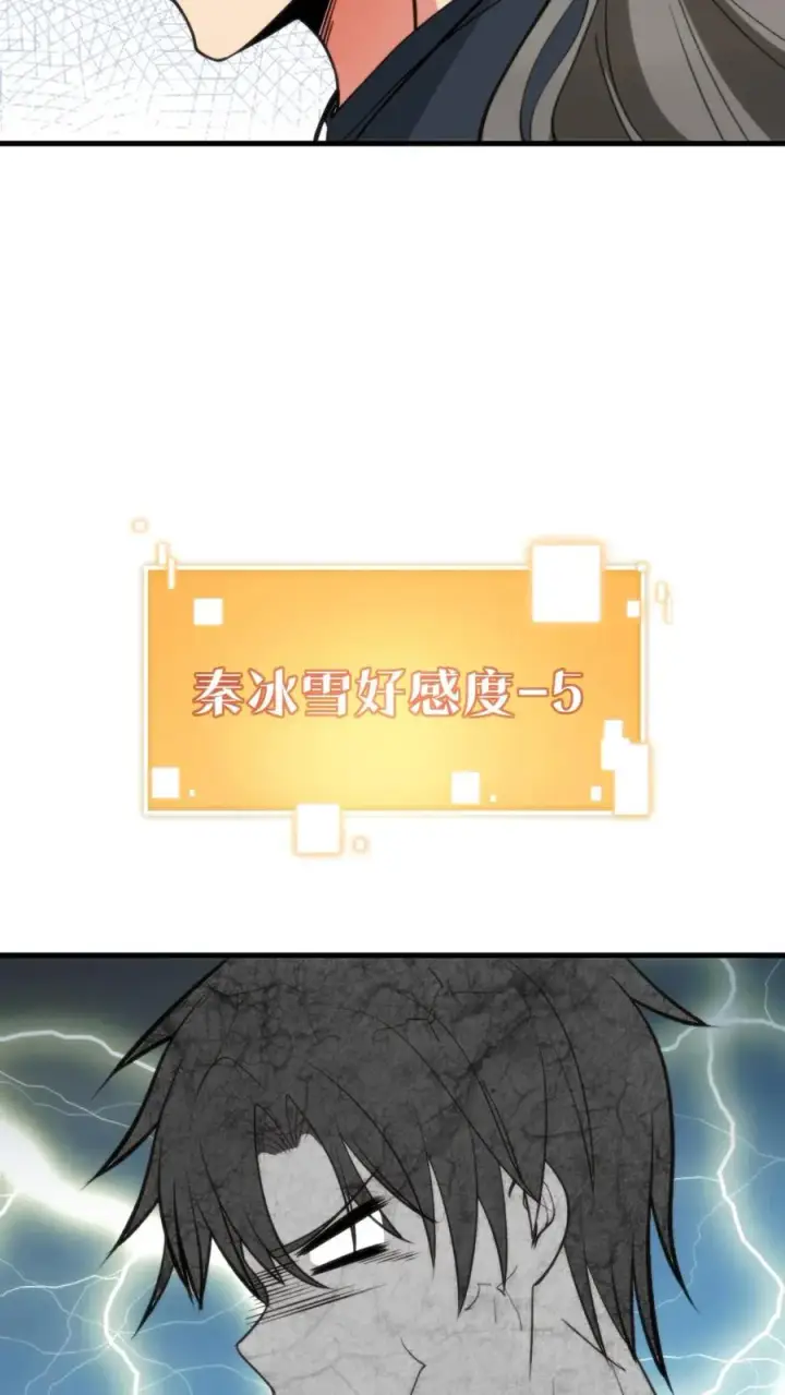 《我有九千万亿舔狗金》第64话 熟悉的套路你又来？！图26