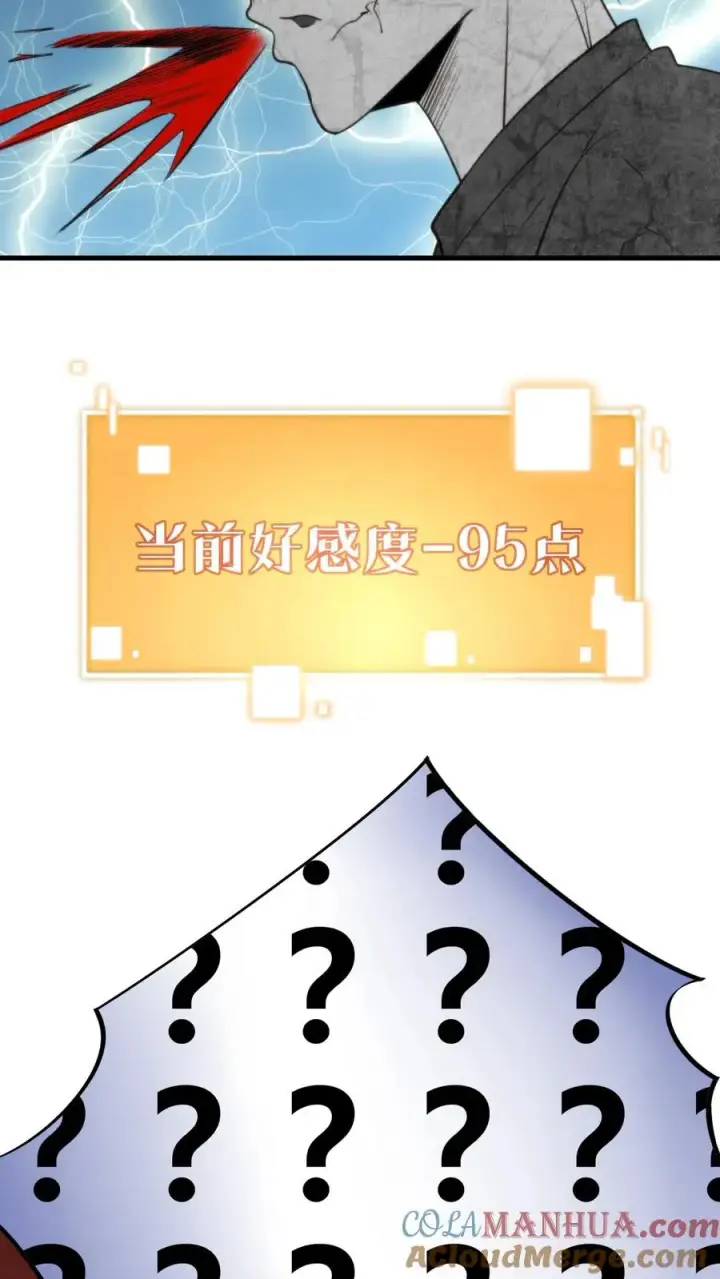 《我有九千万亿舔狗金》第64话 熟悉的套路你又来？！图27