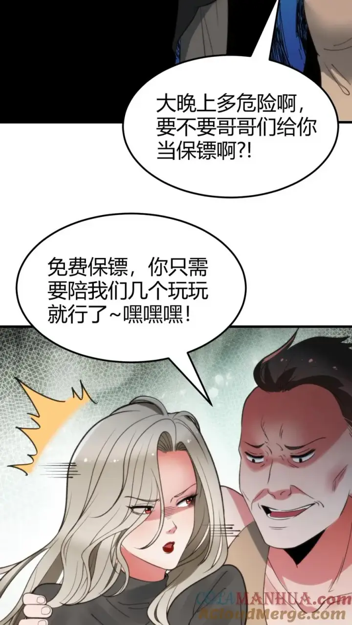 《我有九千万亿舔狗金》第64话 熟悉的套路你又来？！图3