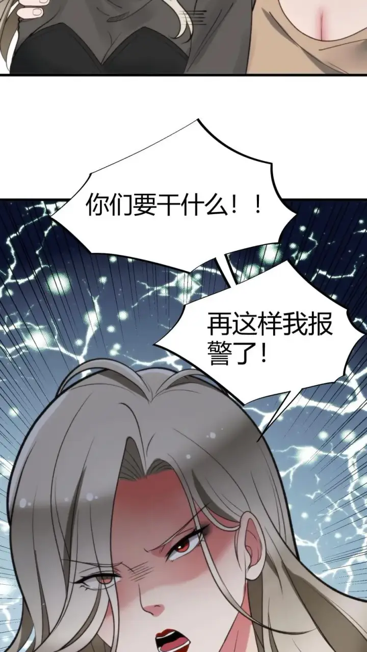 《我有九千万亿舔狗金》第64话 熟悉的套路你又来？！图4