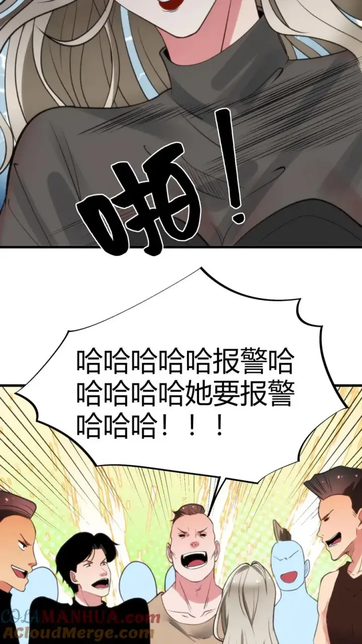 《我有九千万亿舔狗金》第64话 熟悉的套路你又来？！图5