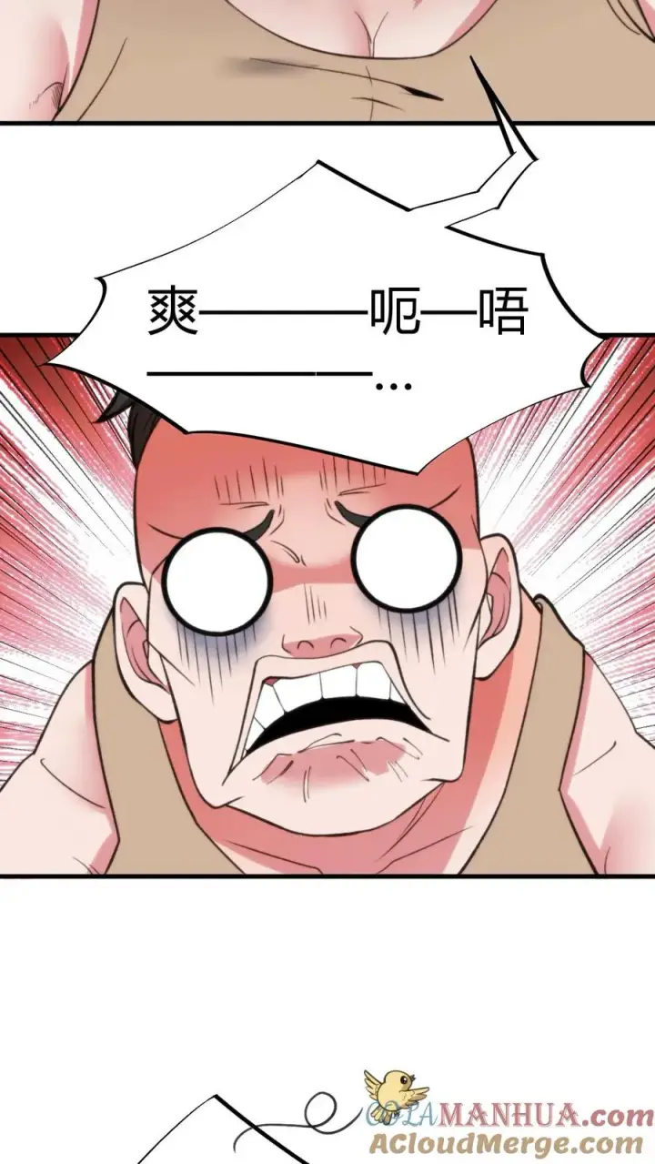 《我有九千万亿舔狗金》第64话 熟悉的套路你又来？！图7