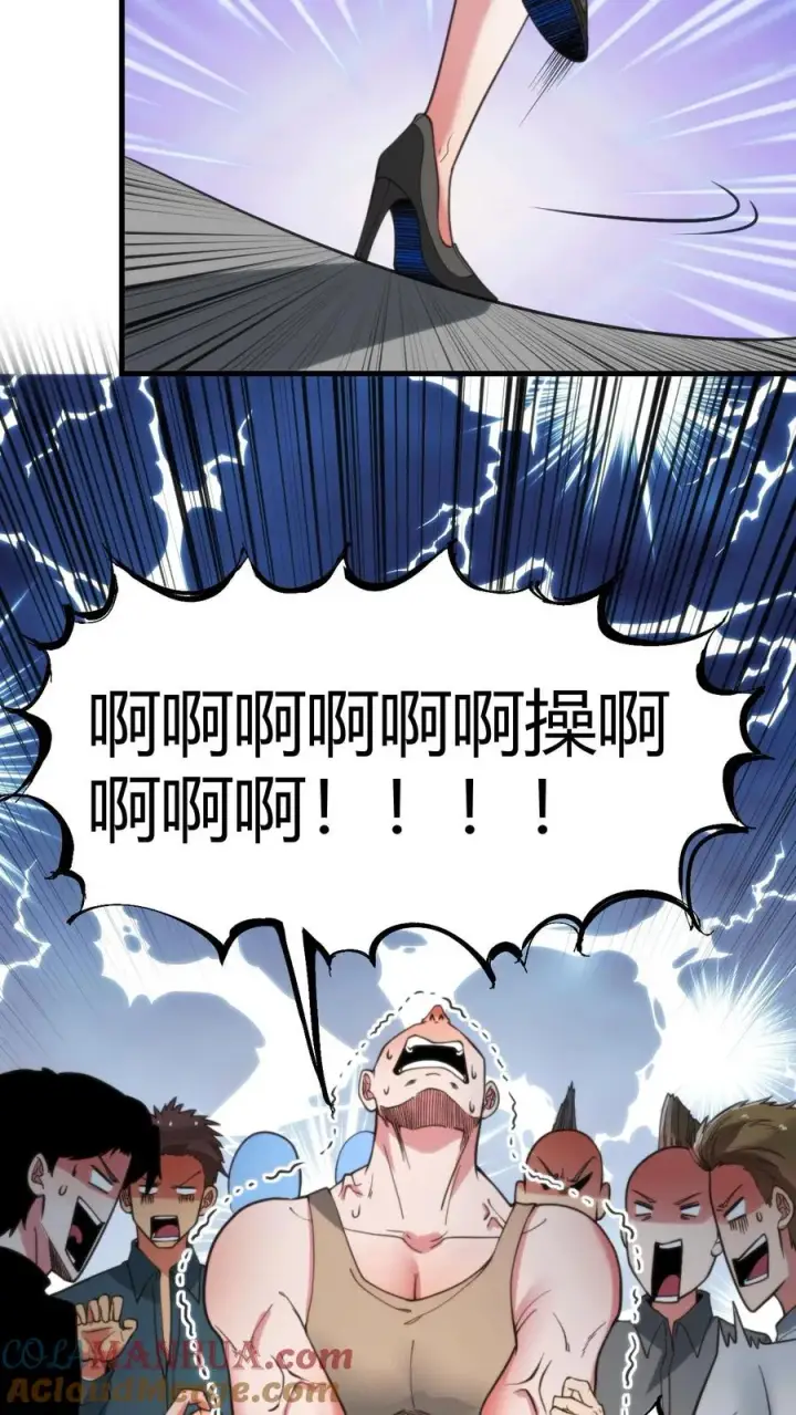 《我有九千万亿舔狗金》第64话 熟悉的套路你又来？！图9