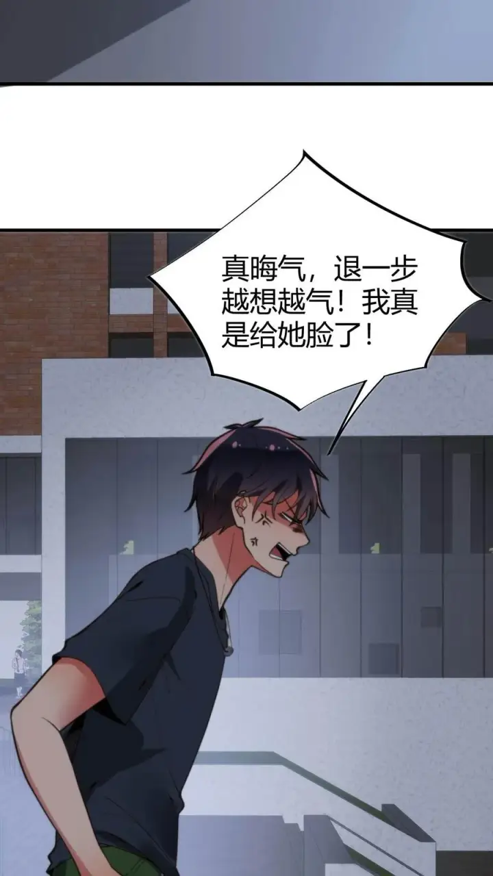 《我有九千万亿舔狗金》第65话 思想黑洞图22