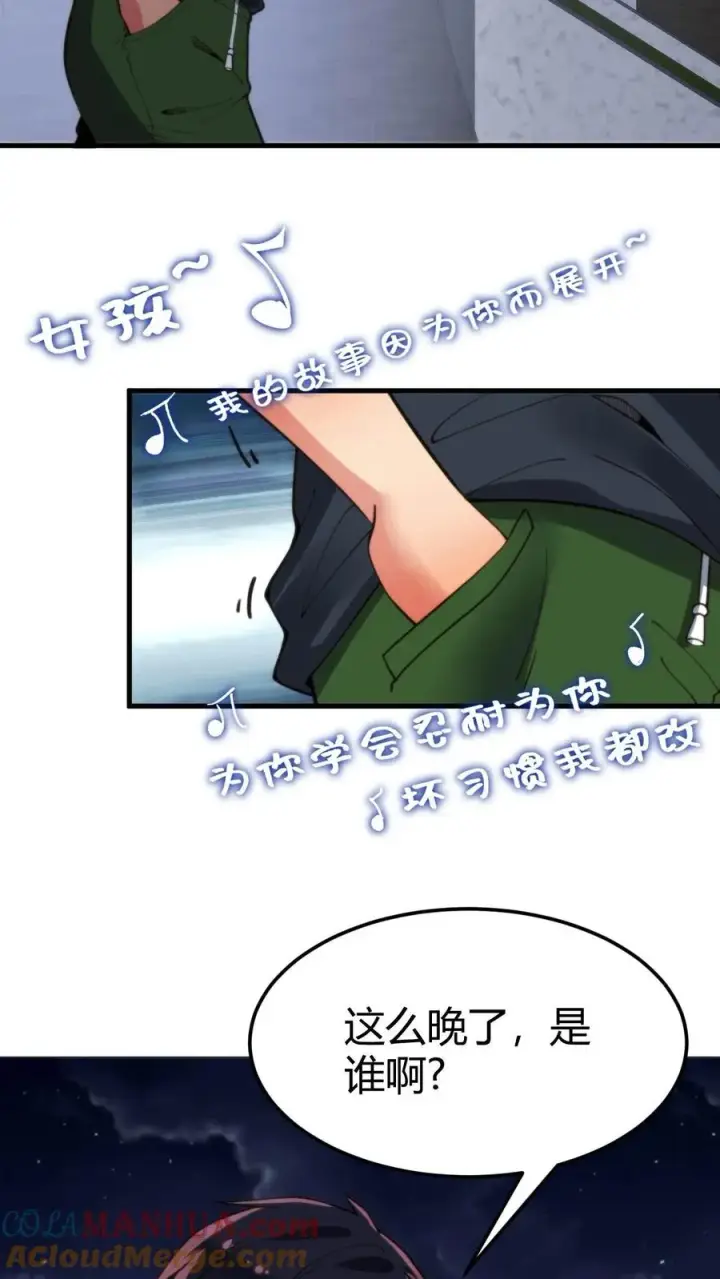 《我有九千万亿舔狗金》第65话 思想黑洞图23