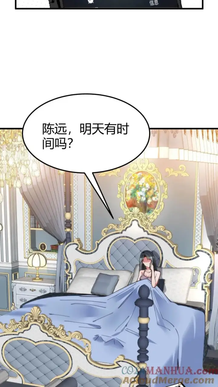 《我有九千万亿舔狗金》第65话 思想黑洞图25