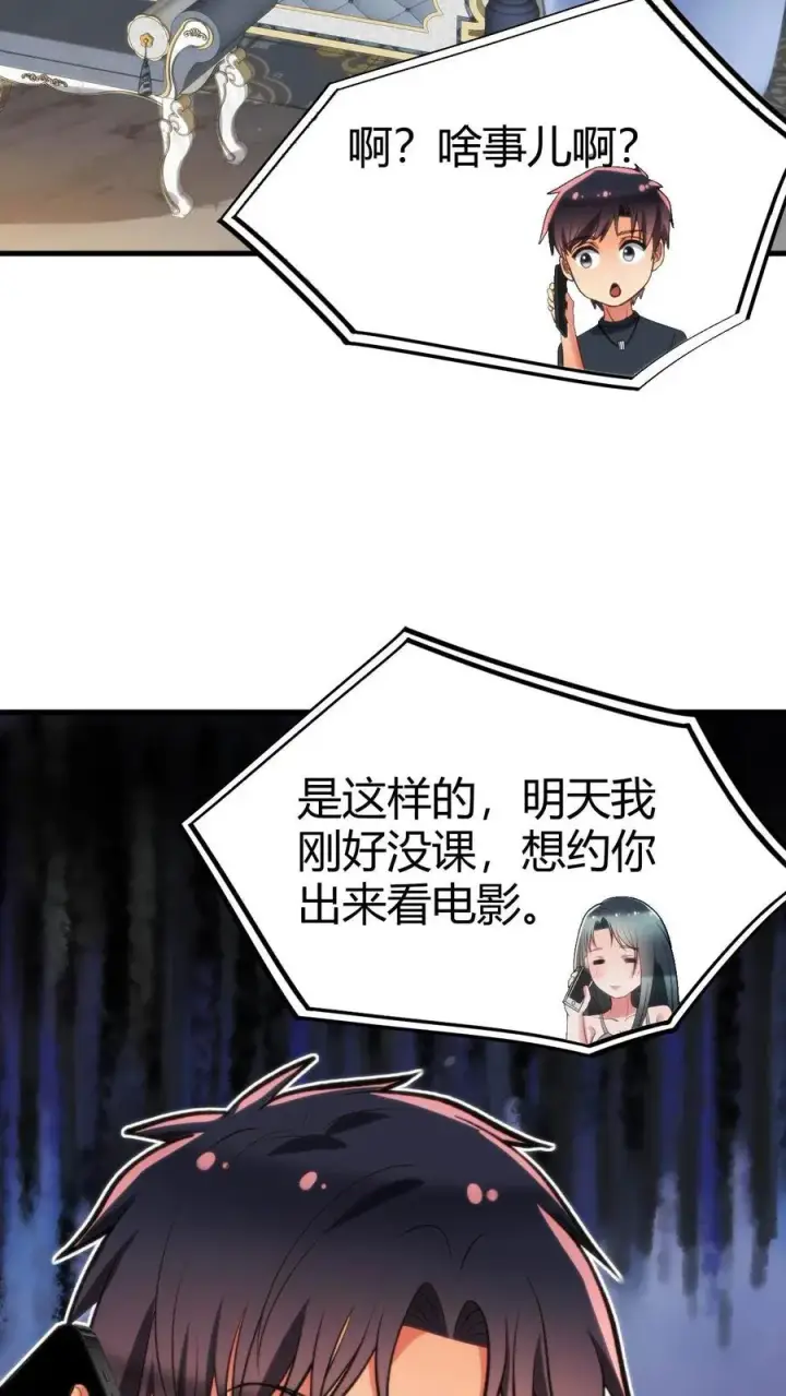 《我有九千万亿舔狗金》第65话 思想黑洞图26