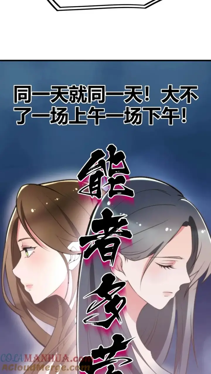 《我有九千万亿舔狗金》第65话 思想黑洞图29