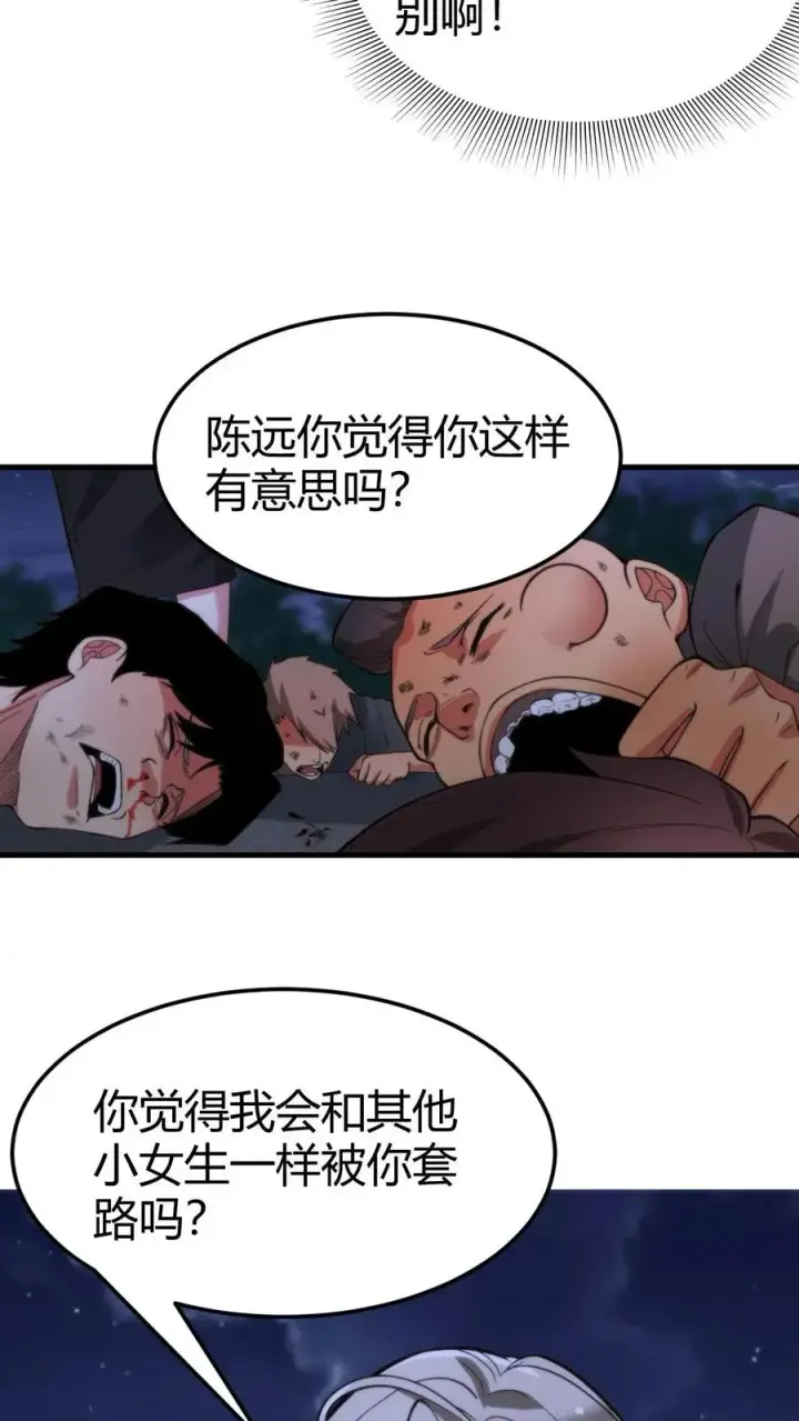 《我有九千万亿舔狗金》第65话 思想黑洞图4