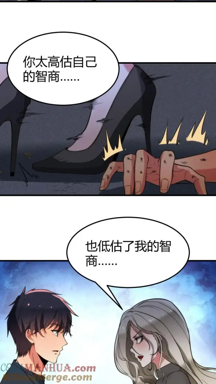 《我有九千万亿舔狗金》第65话 思想黑洞图7