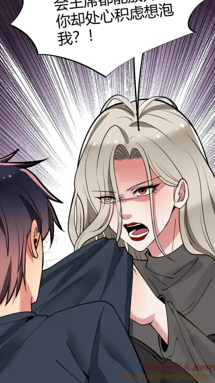《我有九千万亿舔狗金》第65话 思想黑洞图9