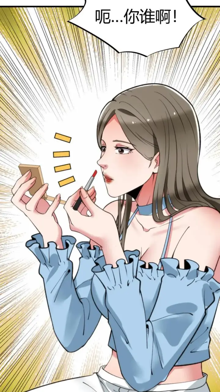 漫画《我有九千万亿舔狗金》第66话 文哲，靠你了。第10张图