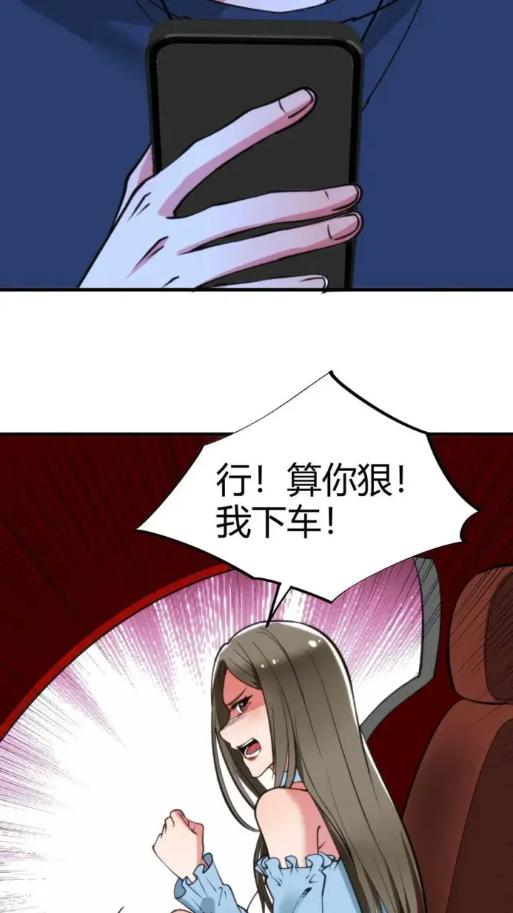 漫画《我有九千万亿舔狗金》第66话 文哲，靠你了。第18张图