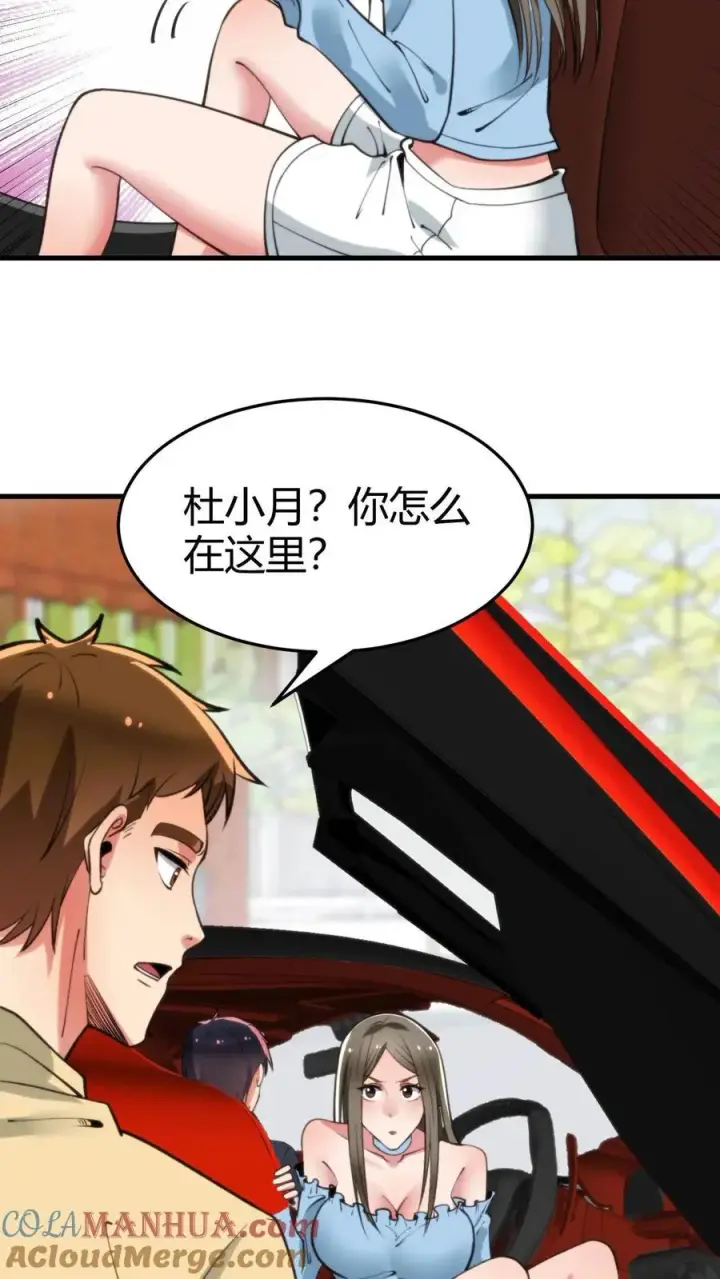 漫画《我有九千万亿舔狗金》第66话 文哲，靠你了。第19张图