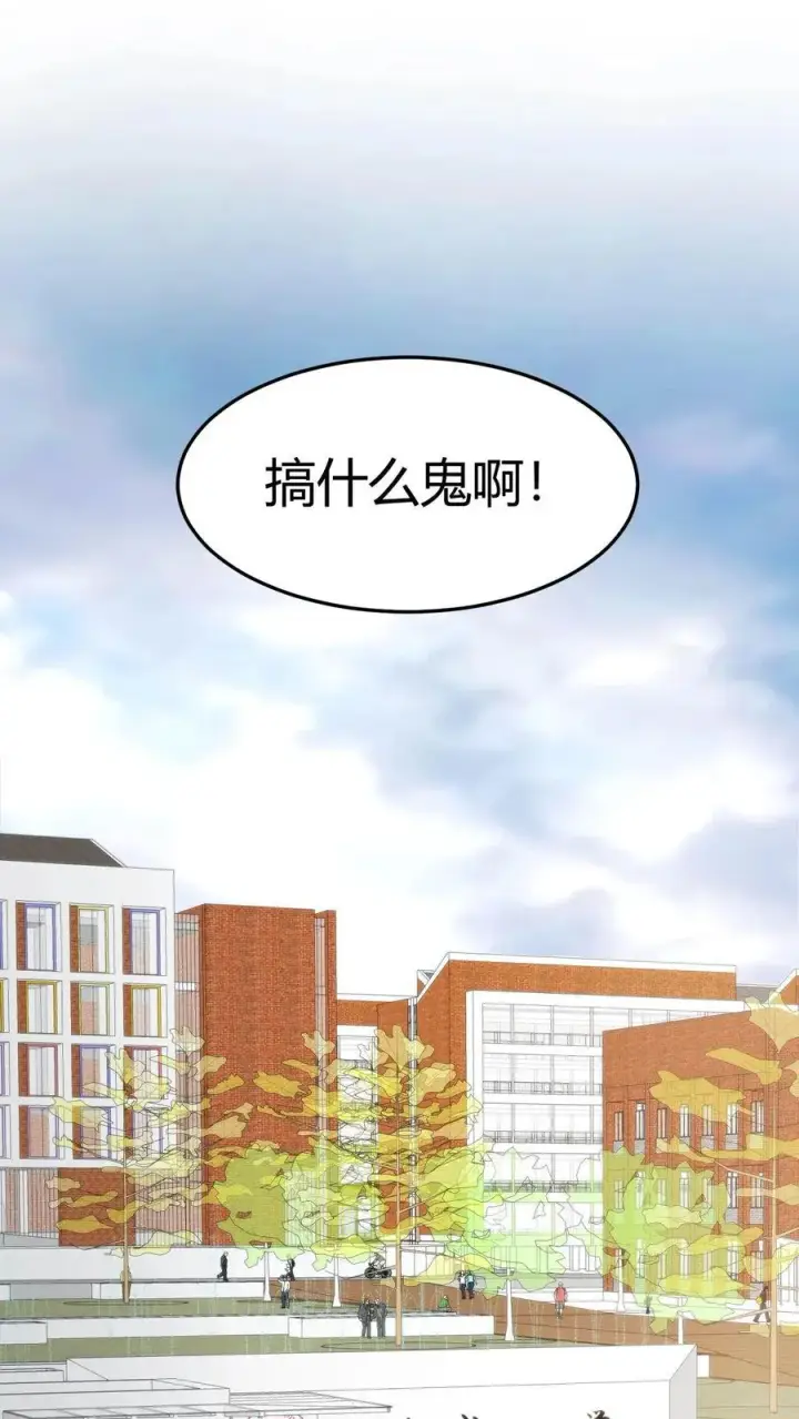 漫画《我有九千万亿舔狗金》第66话 文哲，靠你了。第2张图