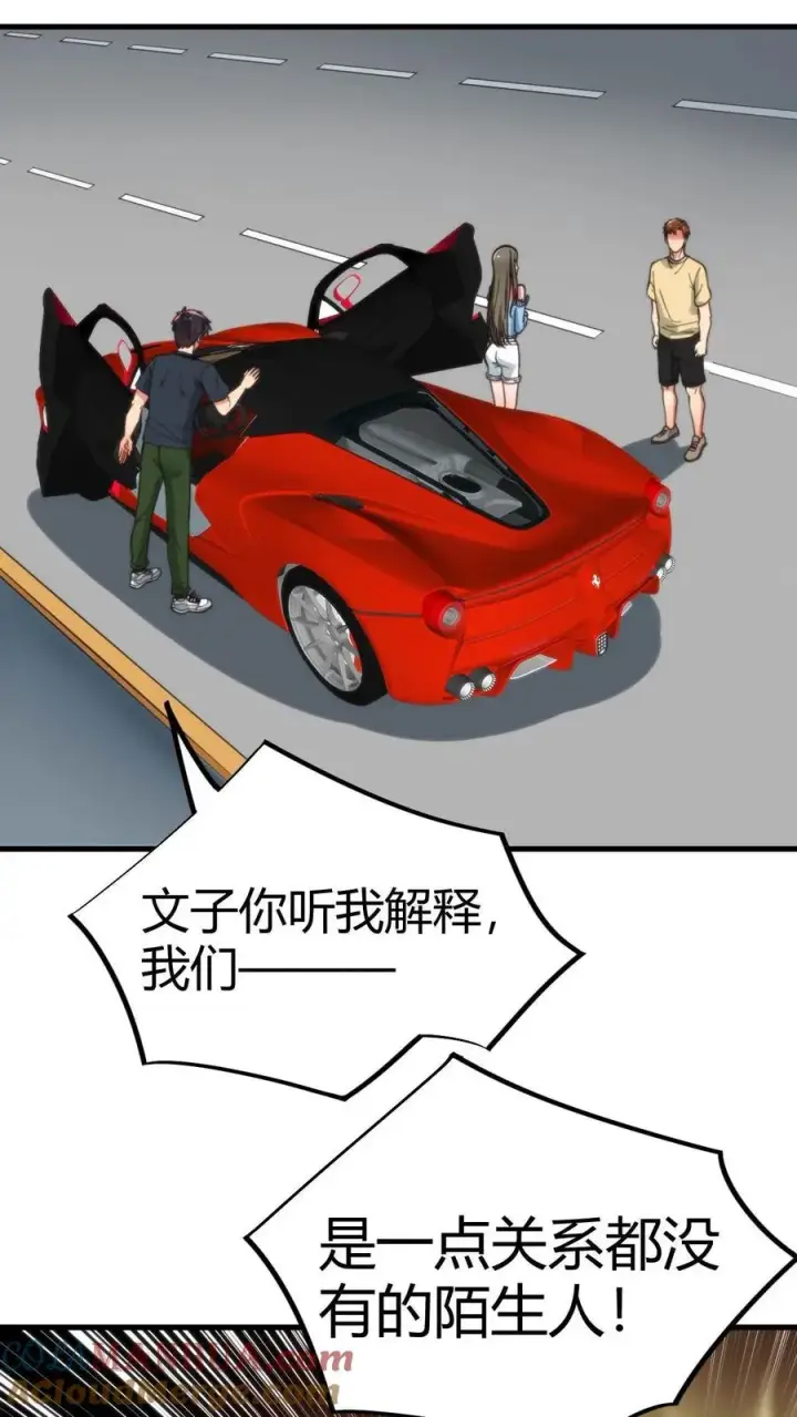 漫画《我有九千万亿舔狗金》第66话 文哲，靠你了。第23张图