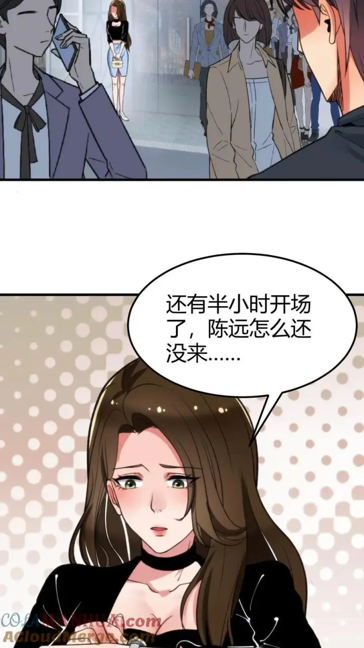 漫画《我有九千万亿舔狗金》第67话 钱是给女人看的第19张图