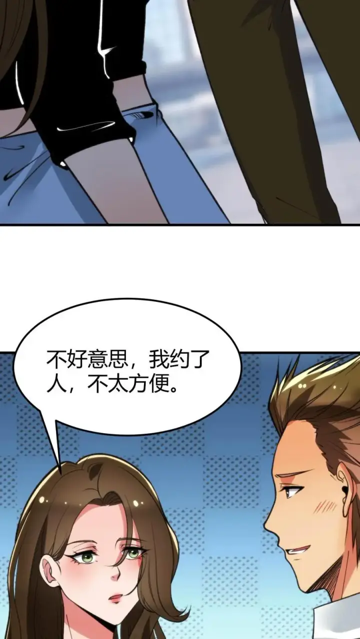 漫画《我有九千万亿舔狗金》第67话 钱是给女人看的第22张图