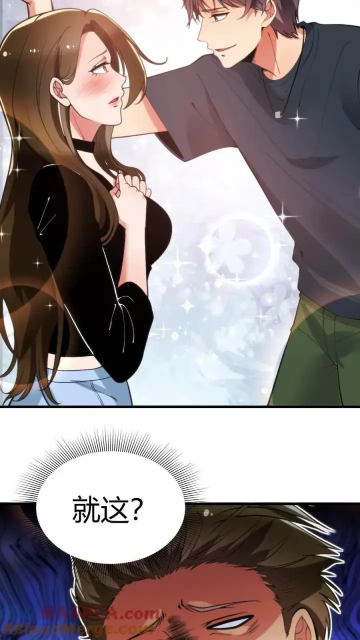 漫画《我有九千万亿舔狗金》第67话 钱是给女人看的第27张图