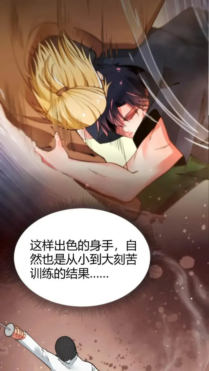 漫画《我有九千万亿舔狗金》第68话 爱情调用转移第10张图