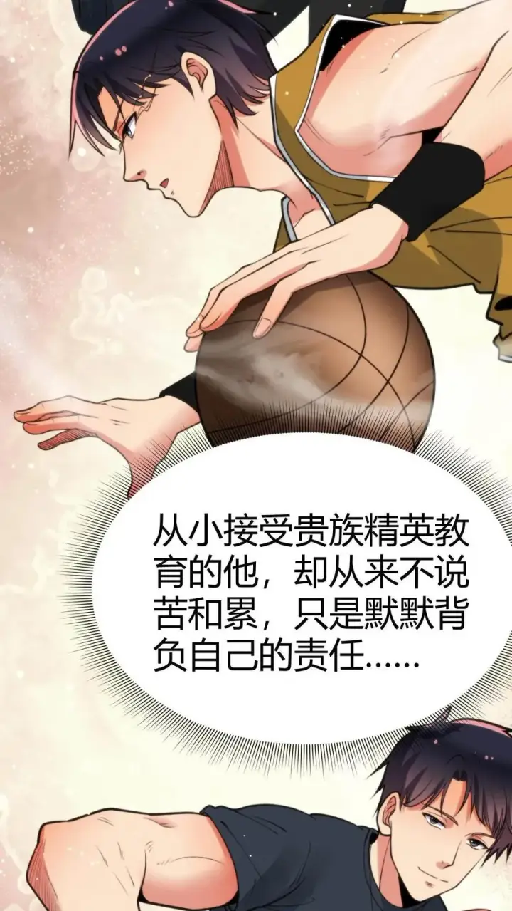 漫画《我有九千万亿舔狗金》第68话 爱情调用转移第12张图