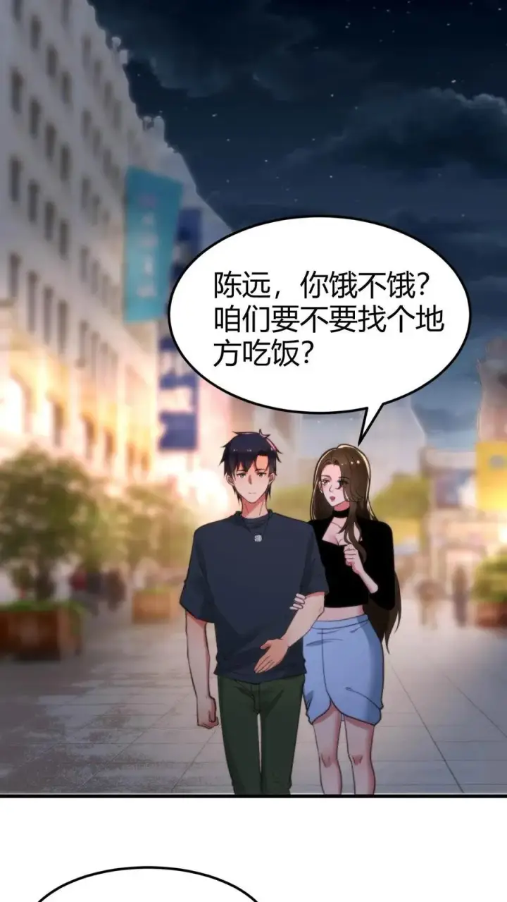 漫画《我有九千万亿舔狗金》第68话 爱情调用转移第18张图