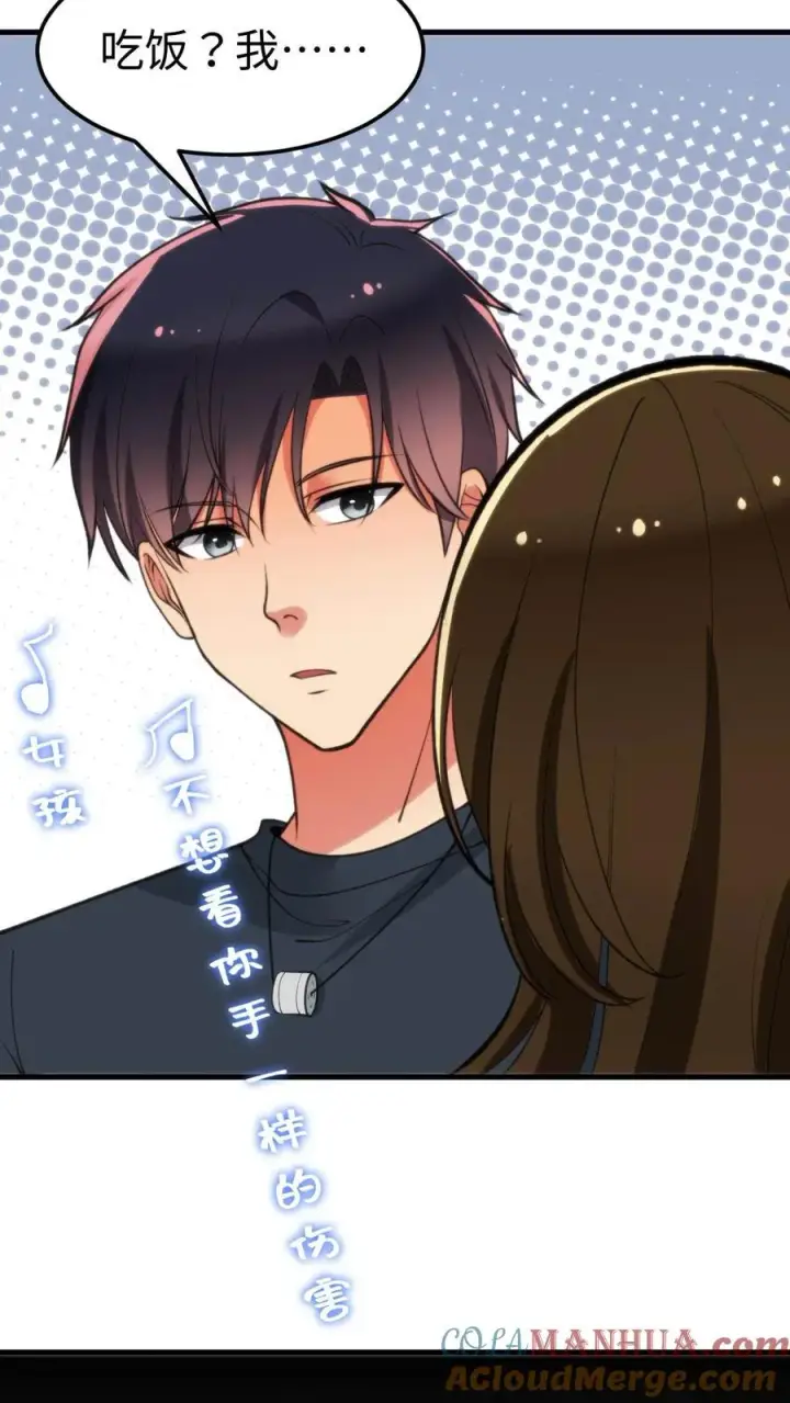漫画《我有九千万亿舔狗金》第68话 爱情调用转移第19张图