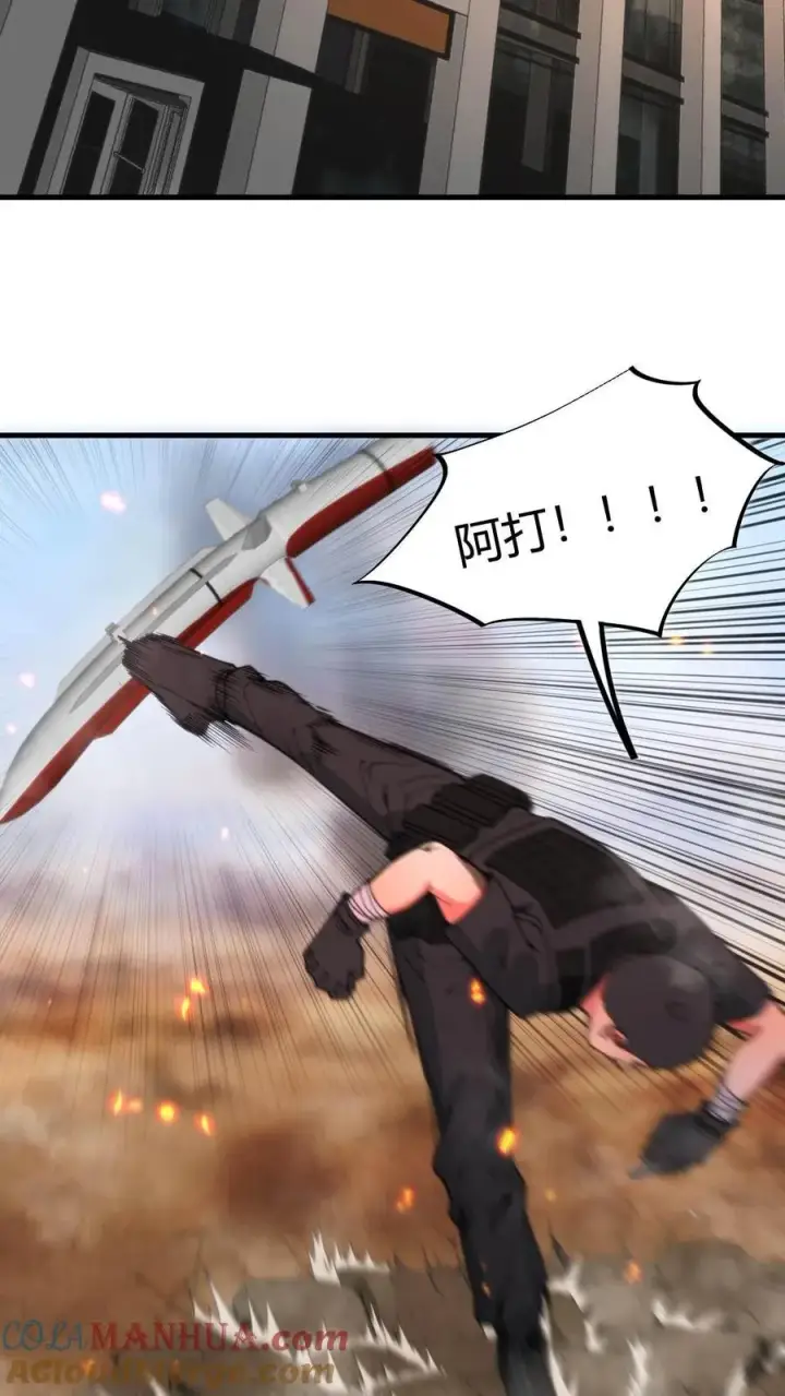 漫画《我有九千万亿舔狗金》第68话 爱情调用转移第3张图
