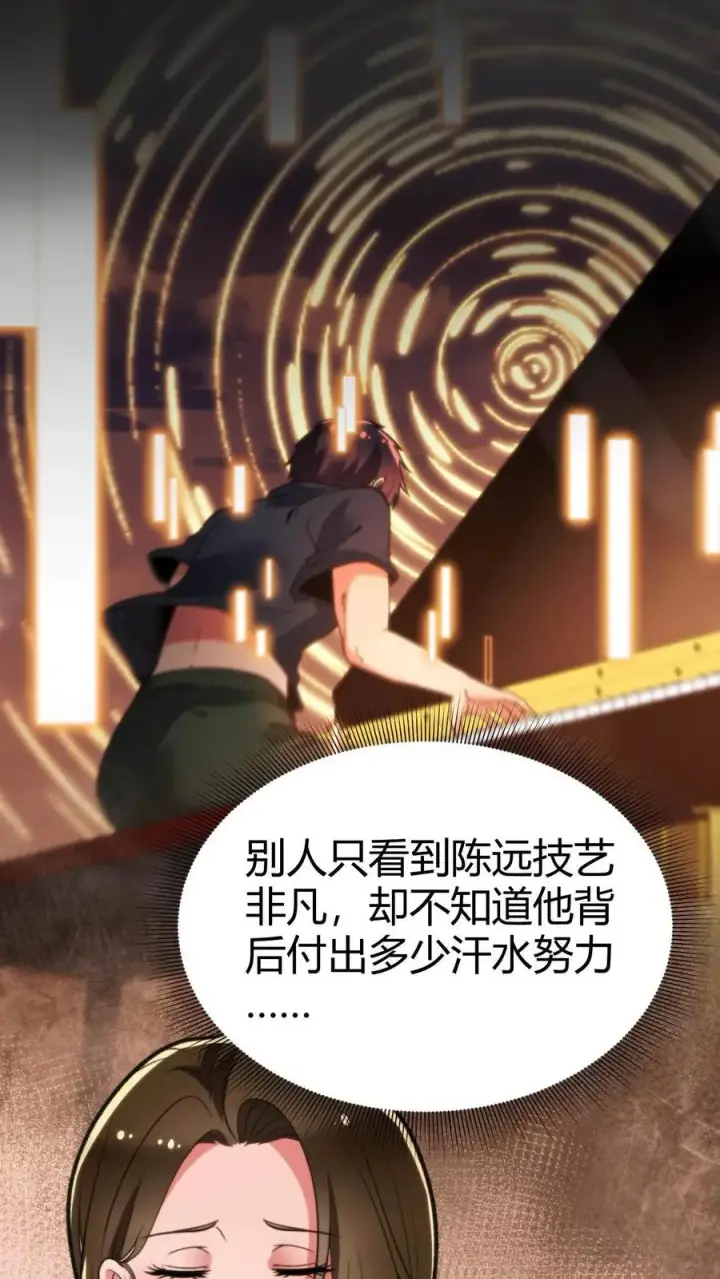 漫画《我有九千万亿舔狗金》第68话 爱情调用转移第8张图