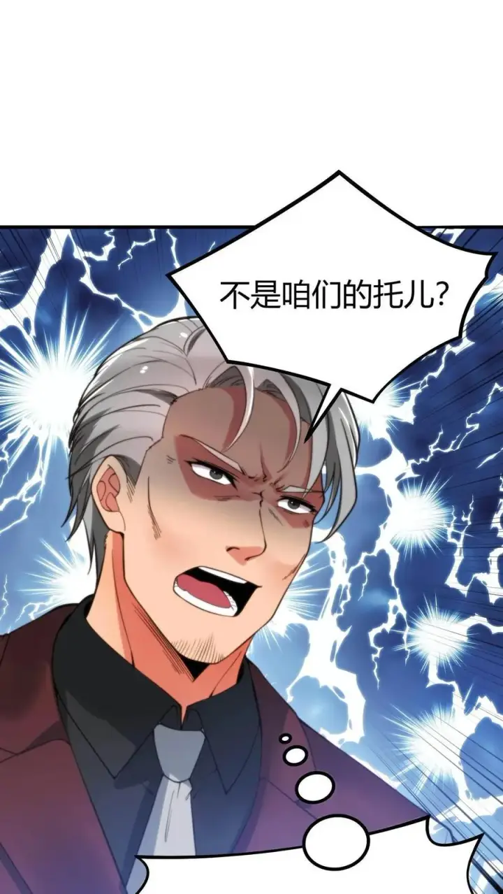 《我有九千万亿舔狗金》第6话 寂寞一支烟！图12