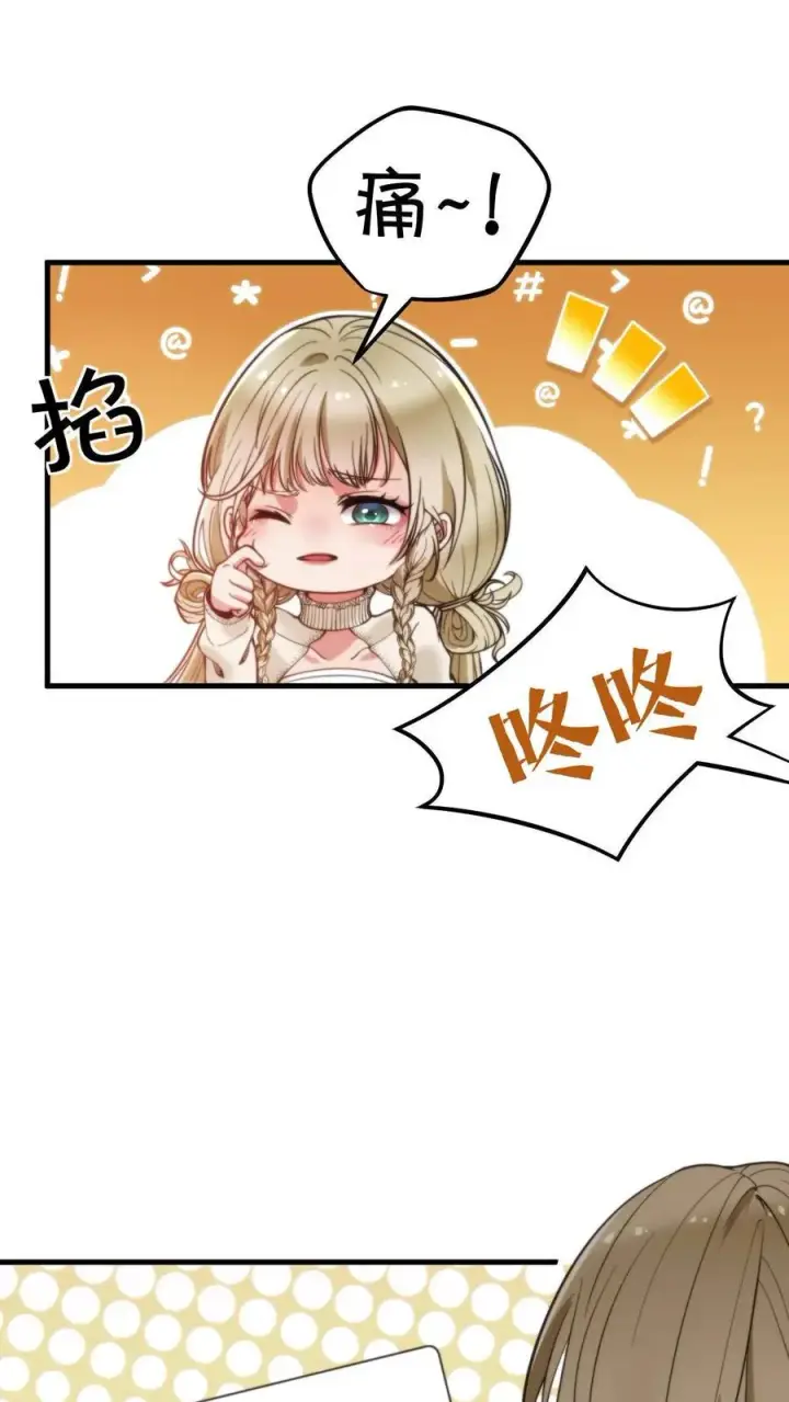 《我有九千万亿舔狗金》第6话 寂寞一支烟！图18