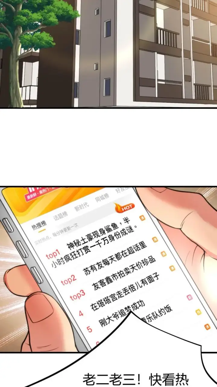 《我有九千万亿舔狗金》第6话 寂寞一支烟！图26