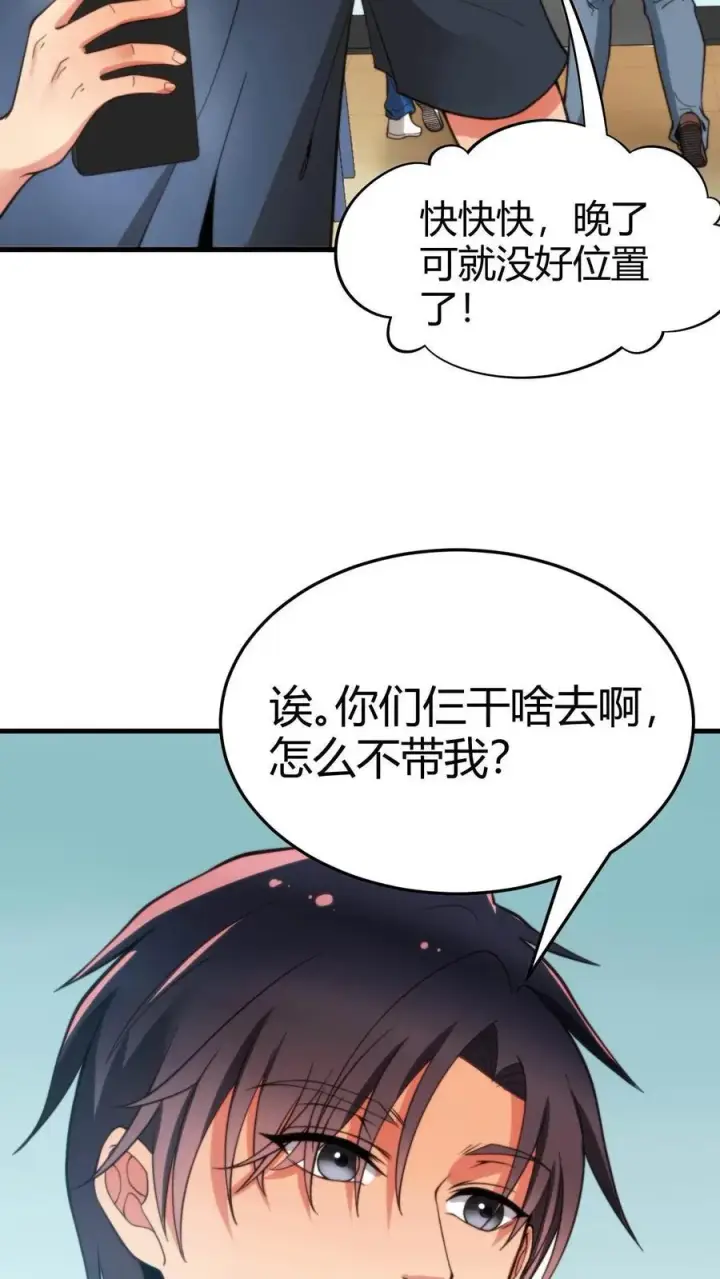 《我有九千万亿舔狗金》第6话 寂寞一支烟！图34