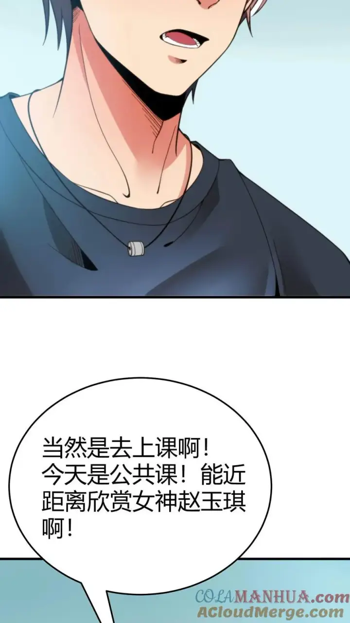 《我有九千万亿舔狗金》第6话 寂寞一支烟！图35